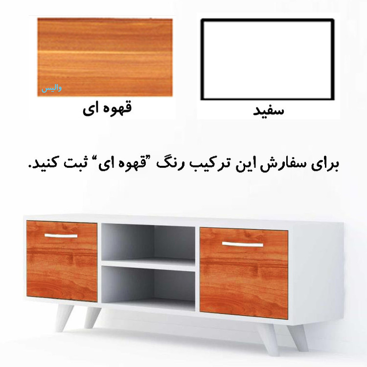 میز تلویزیون مدل DLF16L