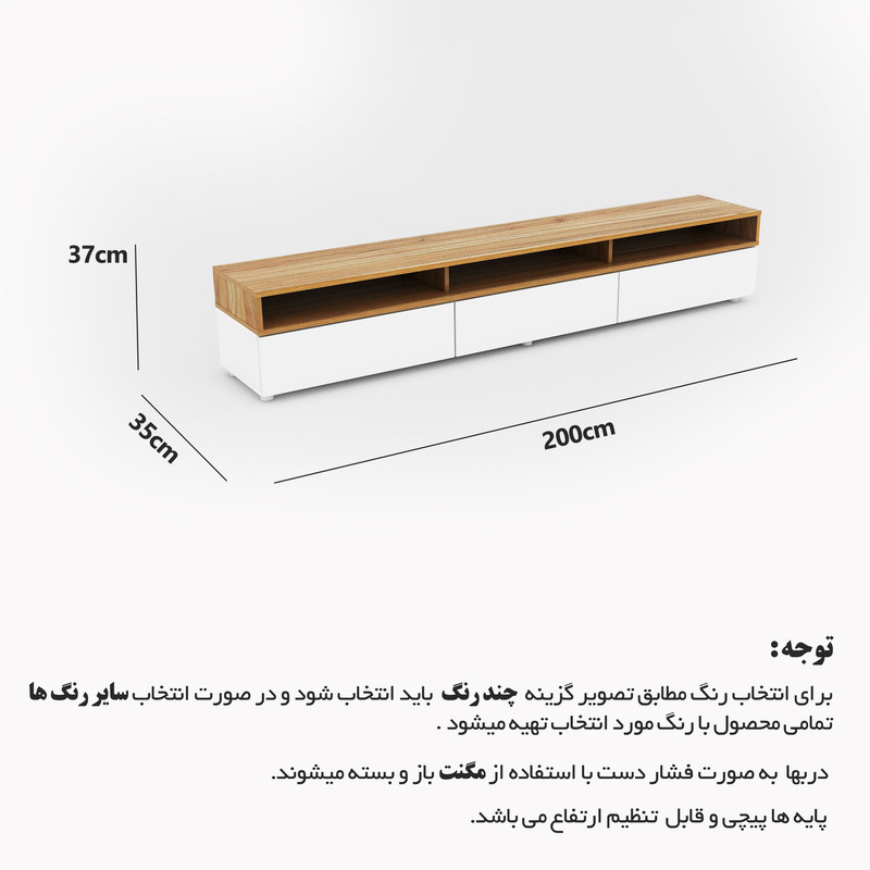 تنوع رنگی میز تلویزیون کاکتوز New Side 200